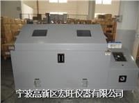 HW-120盐雾试验机