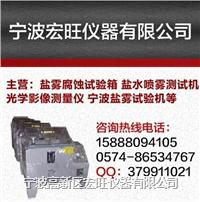经济型盐雾试验机